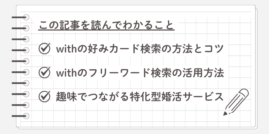 この記事を読んでわかること